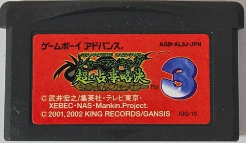 Shaman king chou senjiryakketu - king,